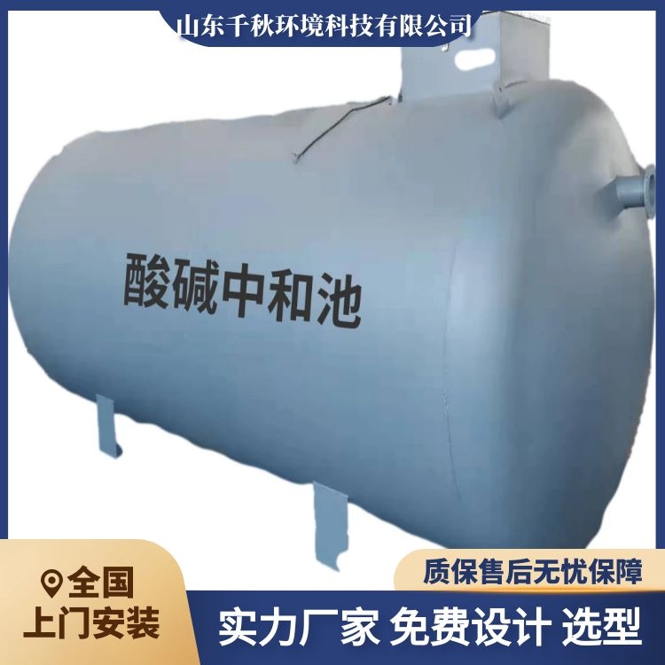 阿克蘇學(xué)校酸堿中和池