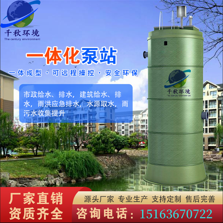 阿克蘇一體化提升泵站
