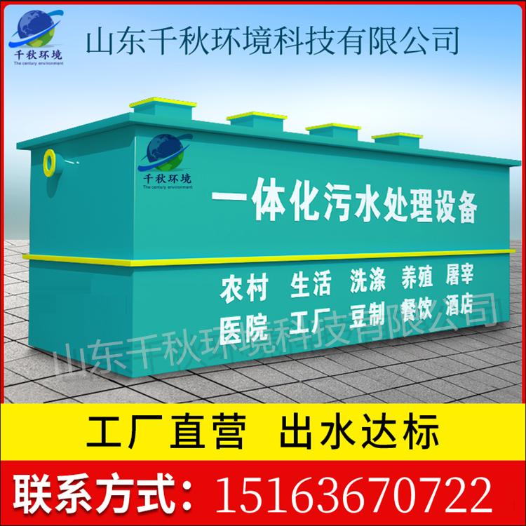 阿克蘇各種材質(zhì)酸堿中和池