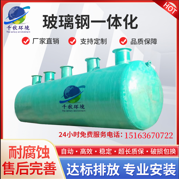 哈爾濱一體化MBBR污水處理設(shè)備