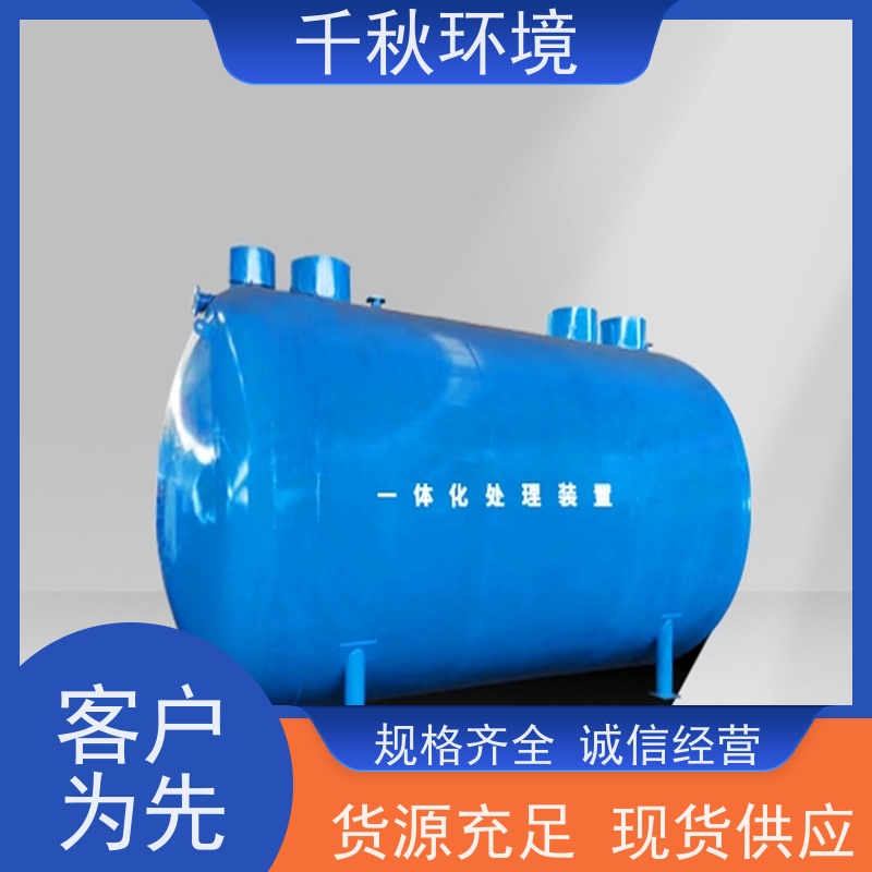 哈爾濱一體化消毒池 預(yù)處理消毒池